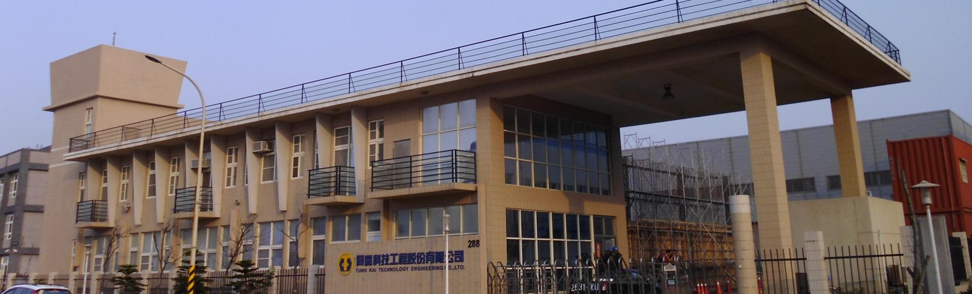 觀音污泥處理廠